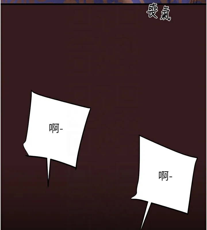 掠奪行動第53話-掠奪成功的快感