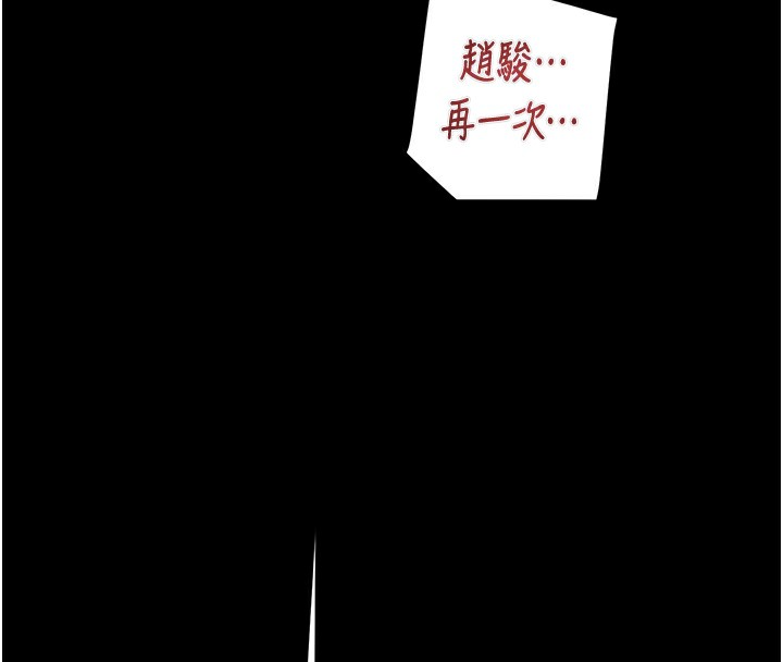 掠夺行动第53話-掠奪成功的快感