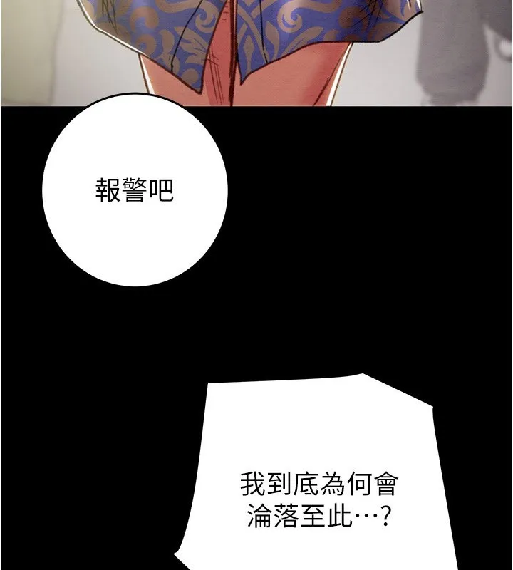 掠奪行動第53話-掠奪成功的快感