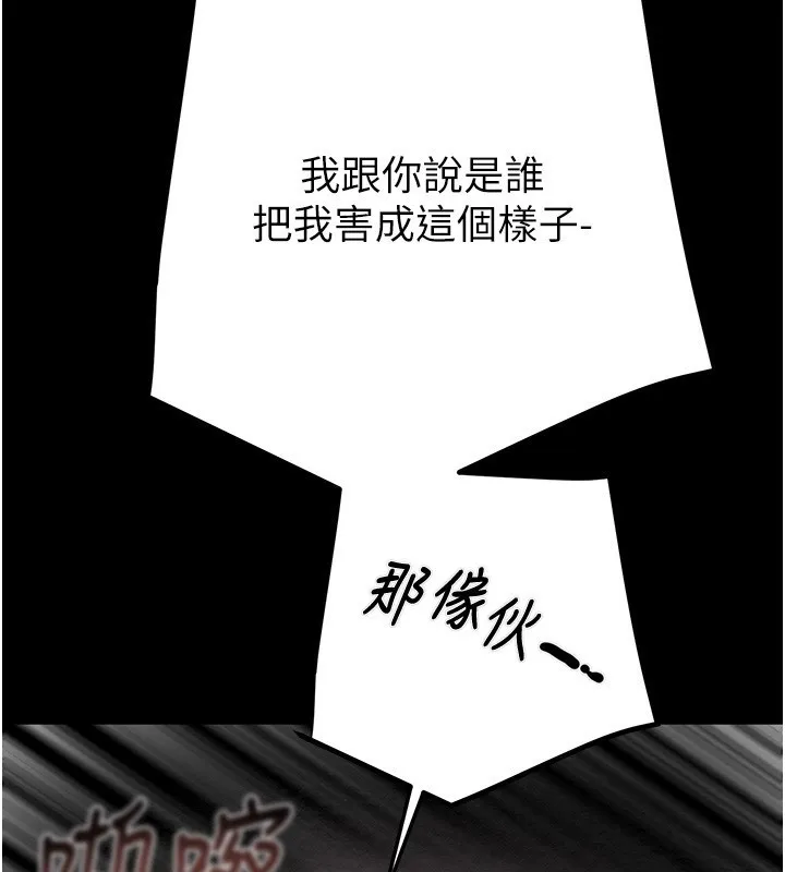 掠奪行動第53話-掠奪成功的快感