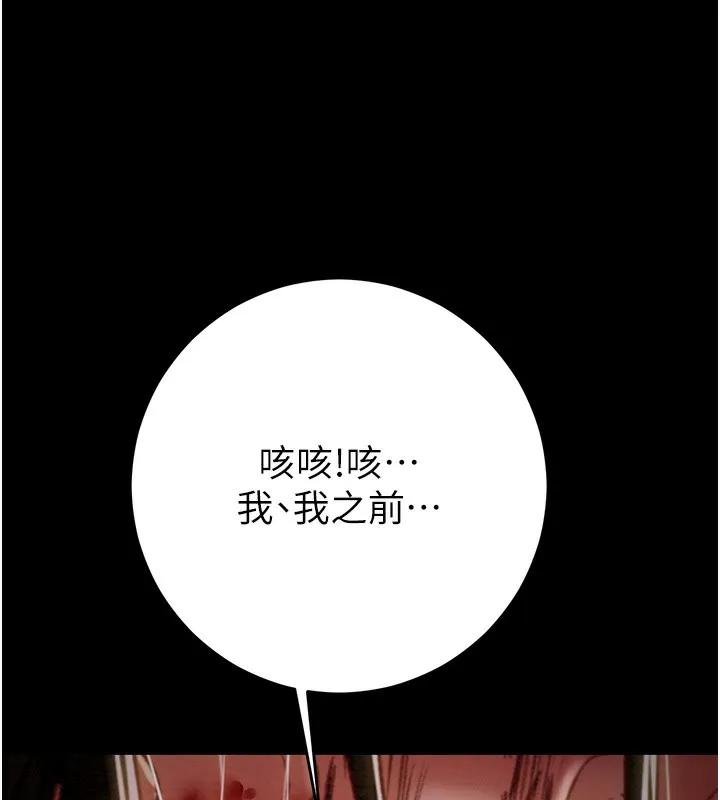 掠奪行動第53話-掠奪成功的快感