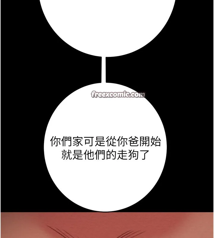 掠奪行動第53話-掠奪成功的快感