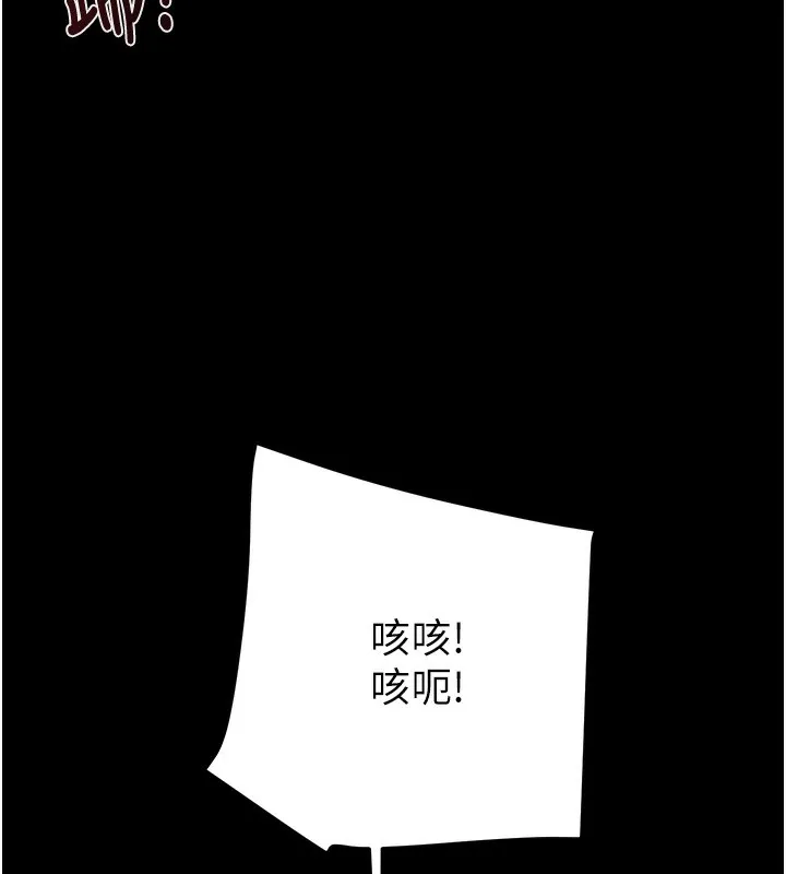 掠奪行動第53話-掠奪成功的快感