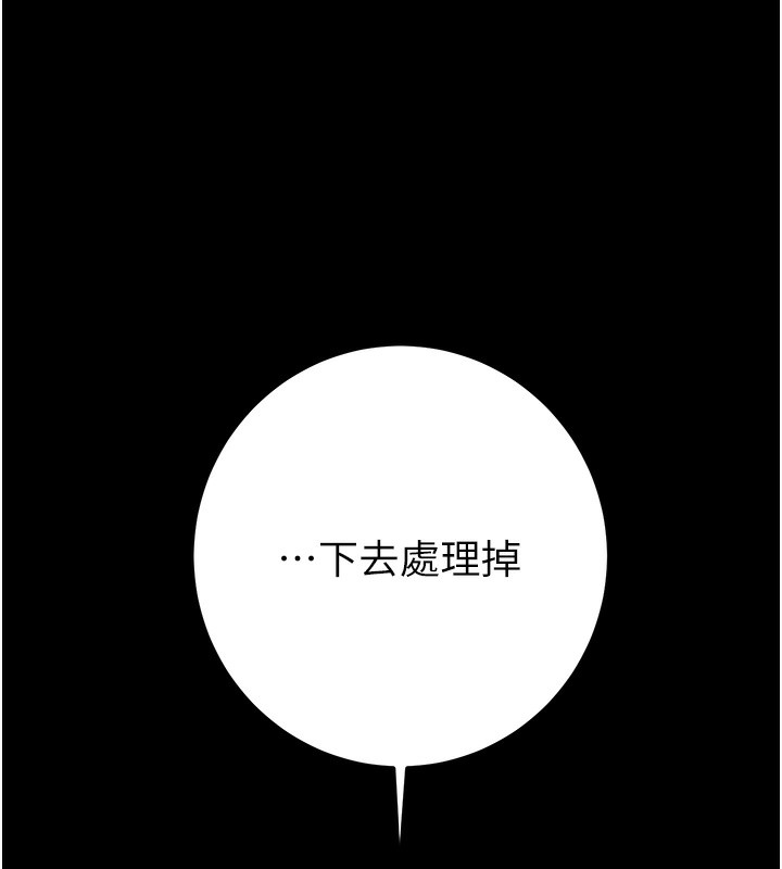 掠夺行动第53話-掠奪成功的快感
