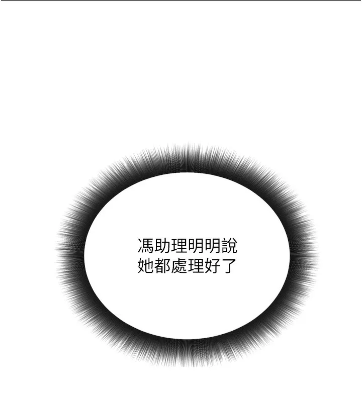 公務員的桃色副業第15話-我允許妳當我的母狗