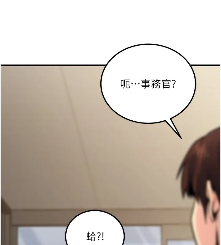 公務員的桃色副業第15話-我允許妳當我的母狗