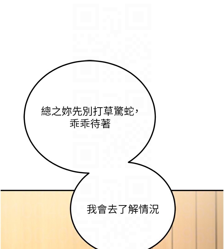 公务员的桃色副业第15話-我允許妳當我的母狗
