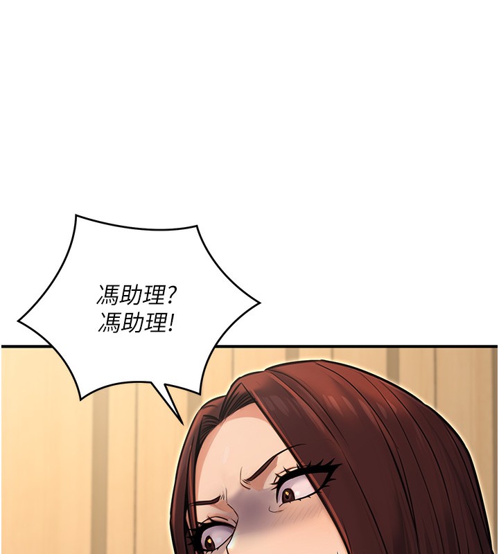 公务员的桃色副业第15話-我允許妳當我的母狗