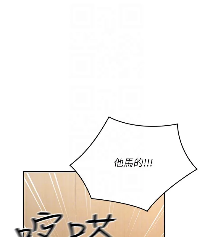 公務員的桃色副業第15話-我允許妳當我的母狗
