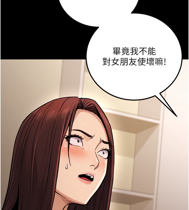 公务员的桃色副业第15話-我允許妳當我的母狗