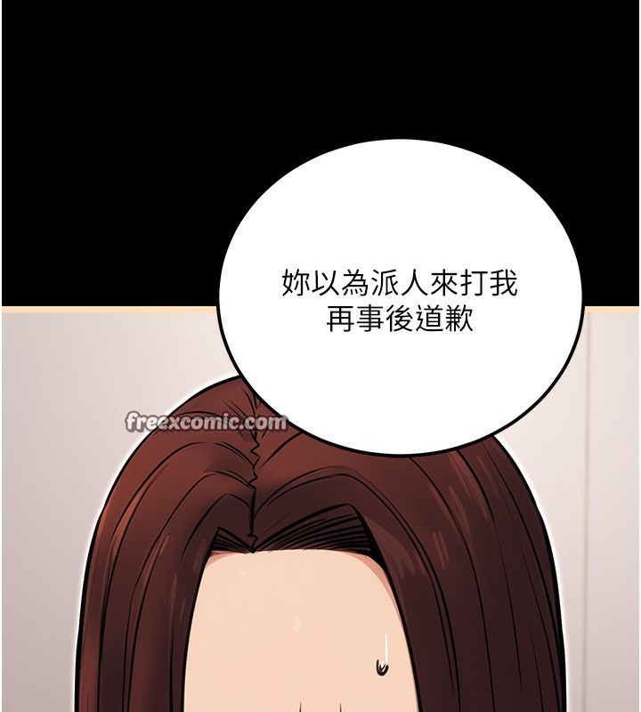公务员的桃色副业第15話-我允許妳當我的母狗