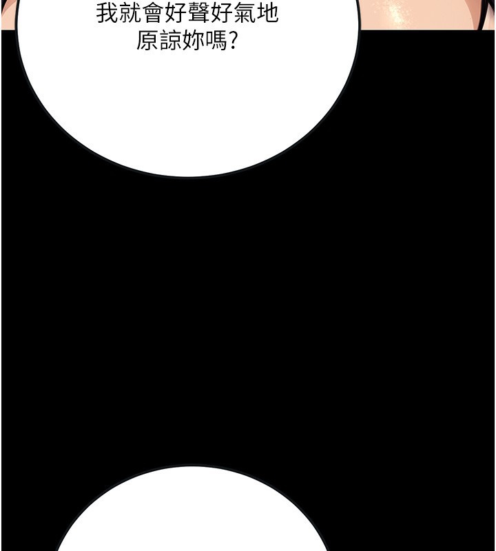 公务员的桃色副业第15話-我允許妳當我的母狗