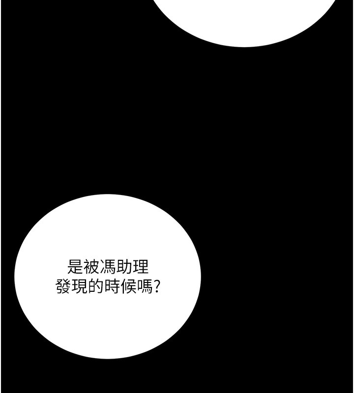 公务员的桃色副业第15話-我允許妳當我的母狗