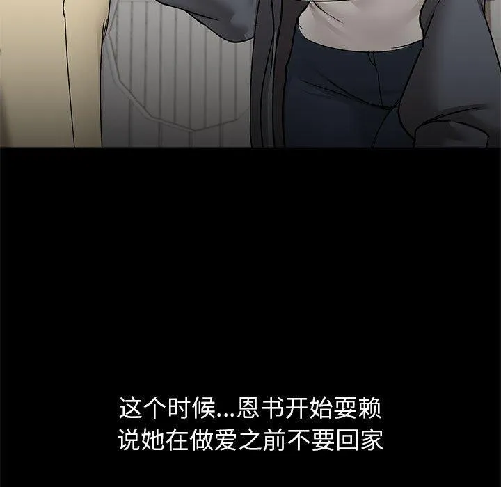 共享男友第31話