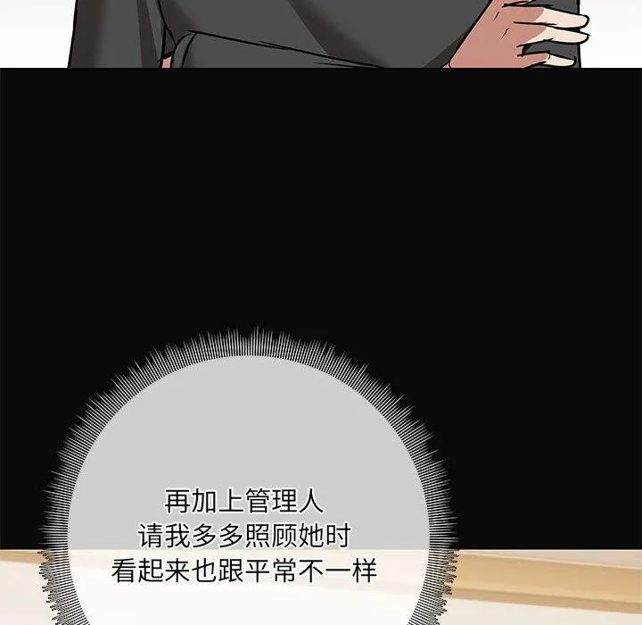 共享男友第31話