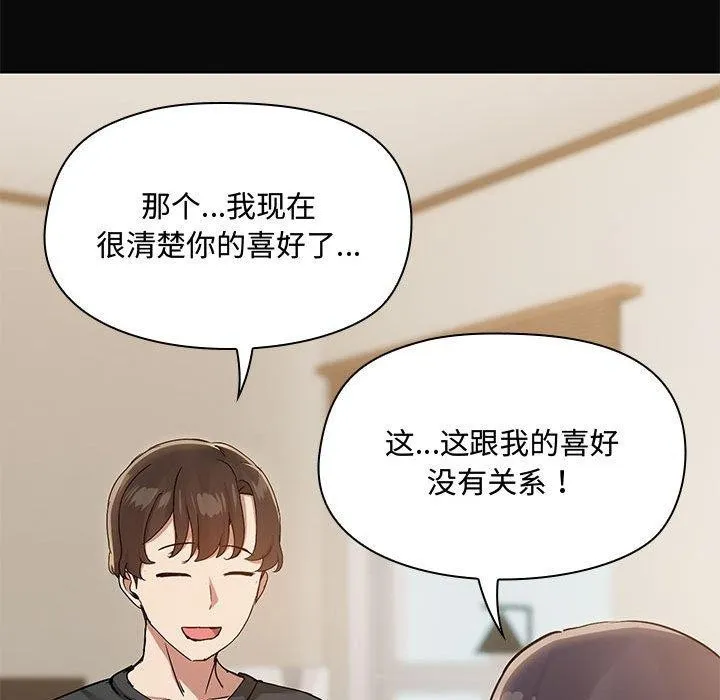 共享男友第31話