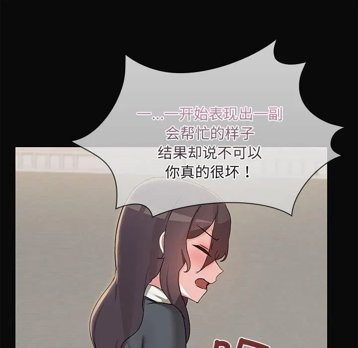 共享男友第31話