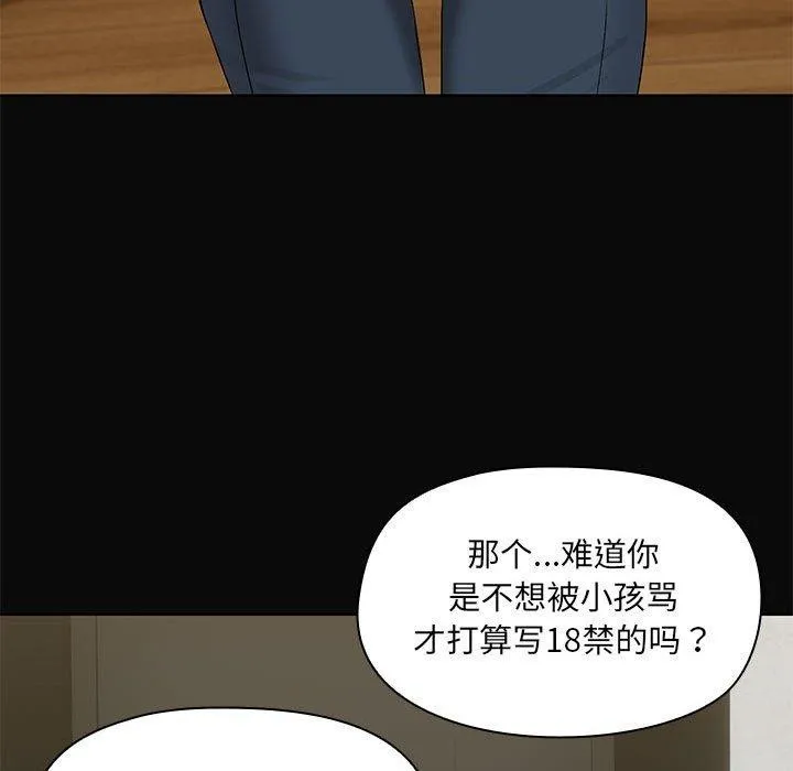 共享男友第31話