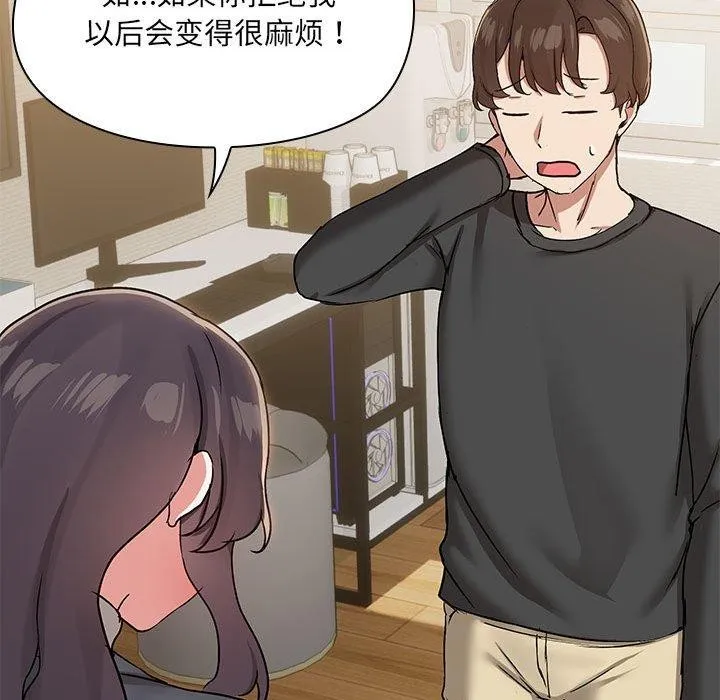 共享男友第31話