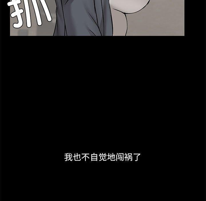 共享男友第31話