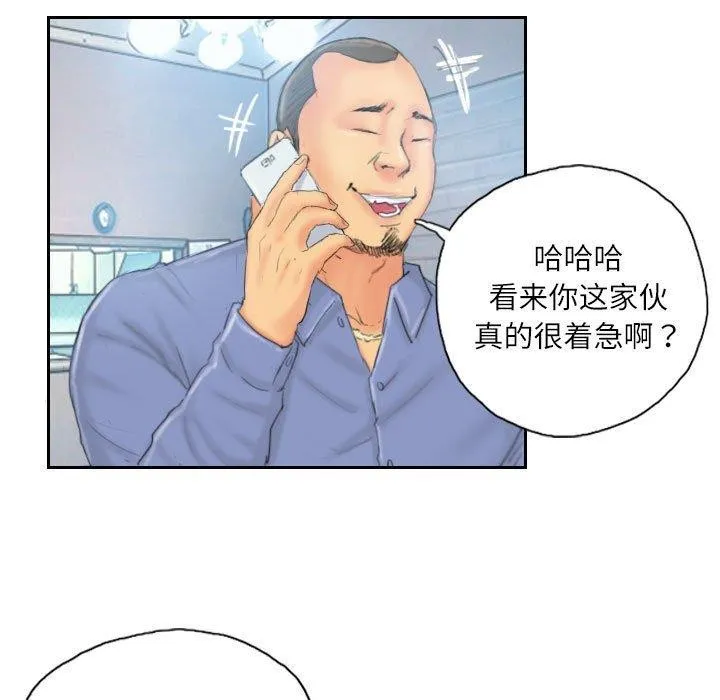 灵魂互换第35話