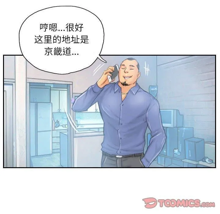灵魂互换第35話