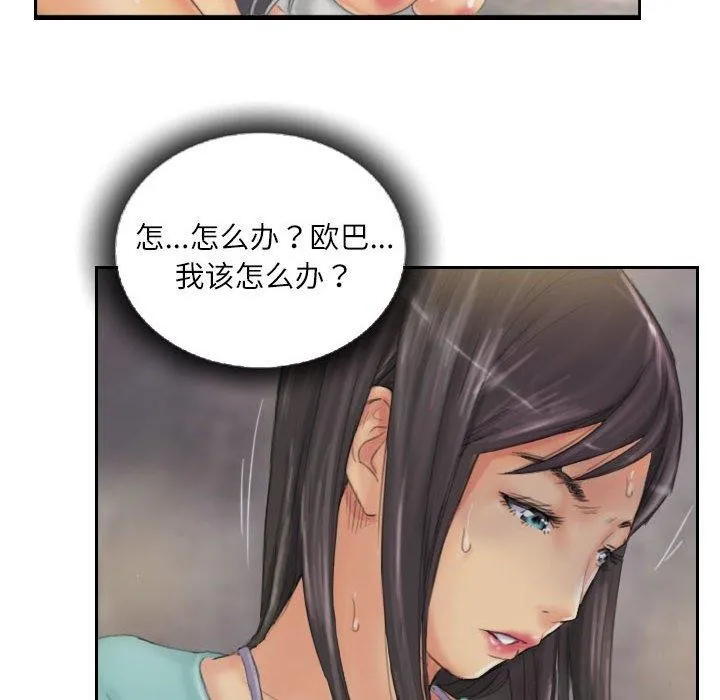 灵魂互换第35話