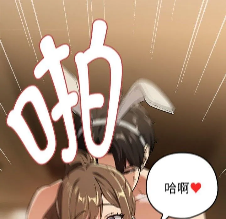 下班后的例行恋爱第54話