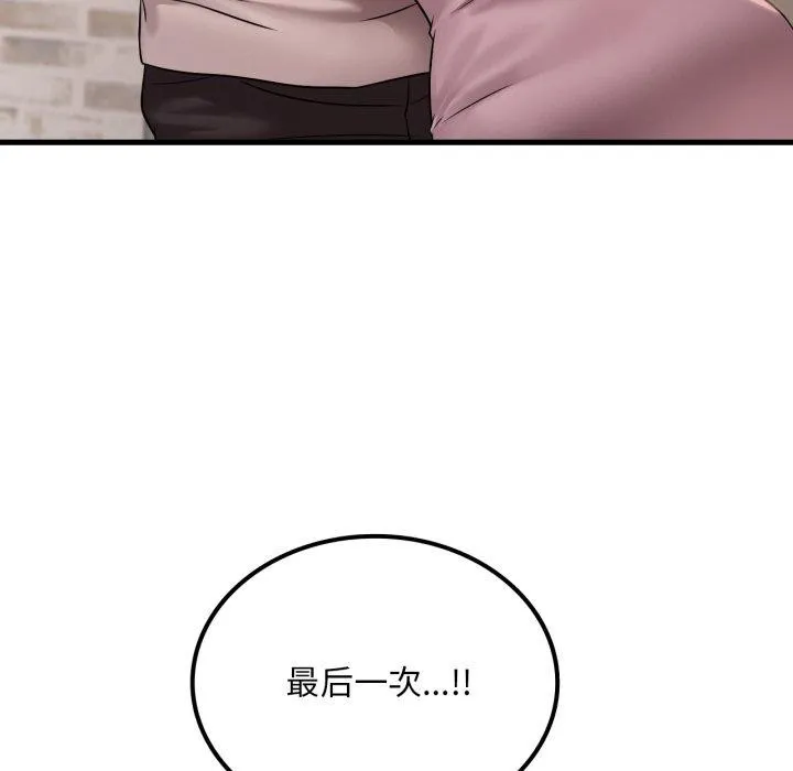 渴望占有她第62話