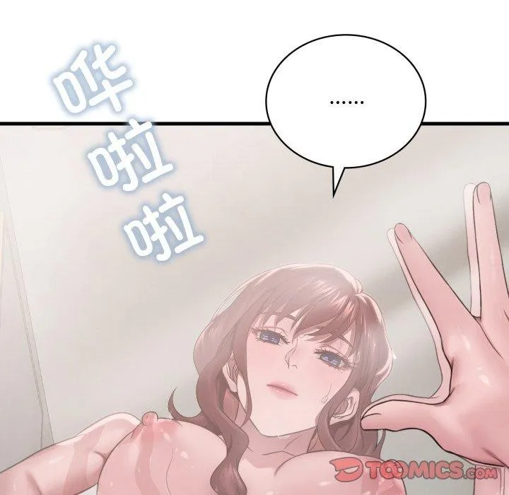 渴望占有她第62話