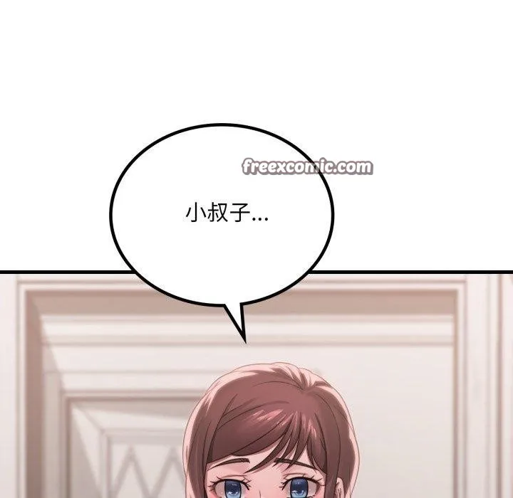 渴望占有她第62話