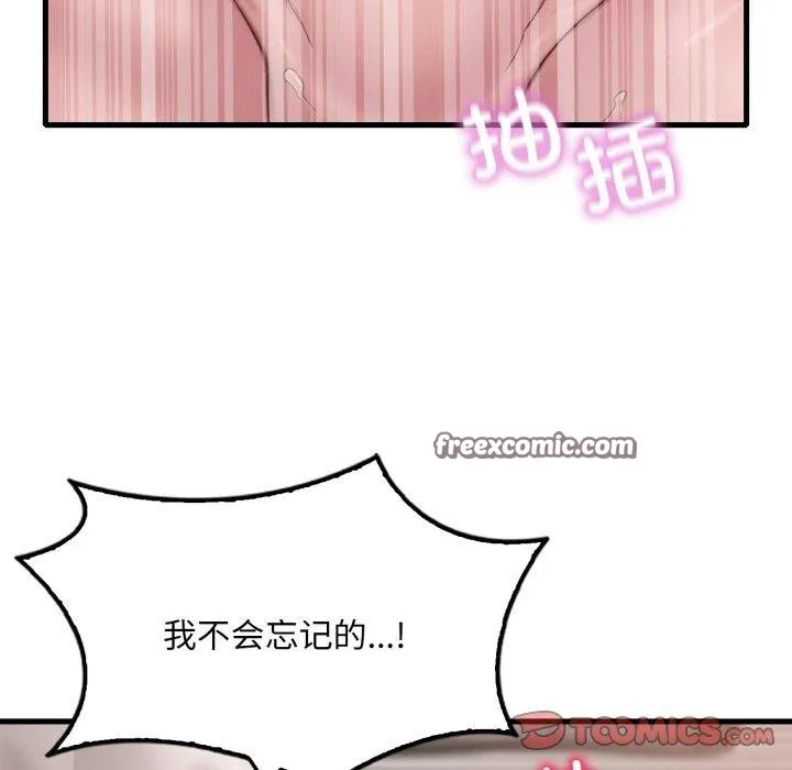 渴望占有她第62話
