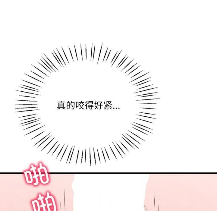 渴望占有她第62話