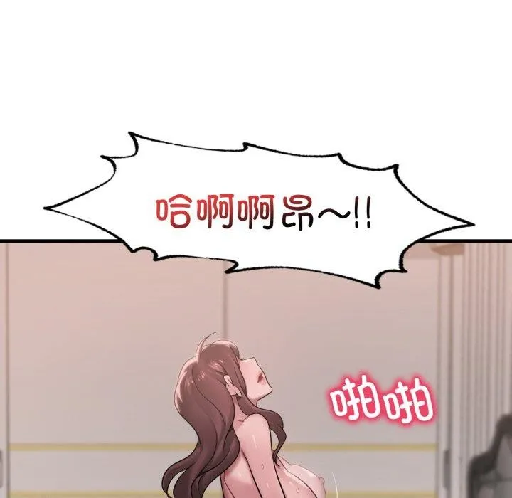 渴望占有她第62話