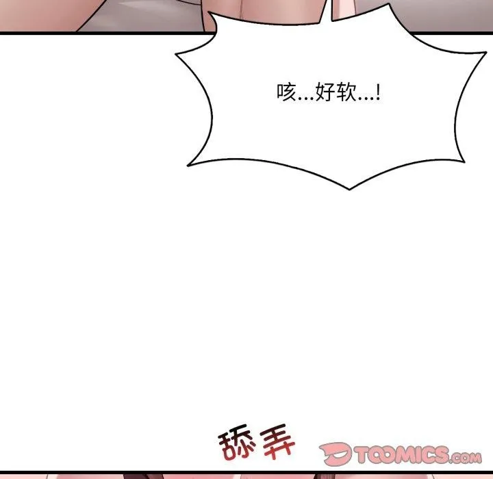 渴望占有她第62話