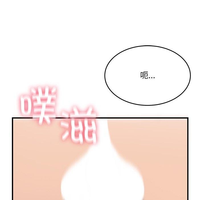 當狗不丟人第5話