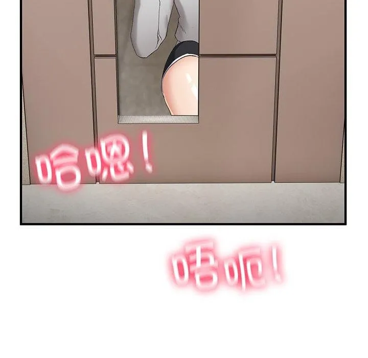 當狗不丟人第5話