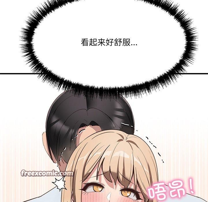 當狗不丟人第5話