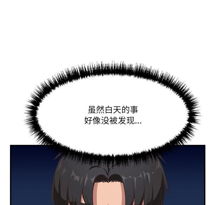 當狗不丟人第5話