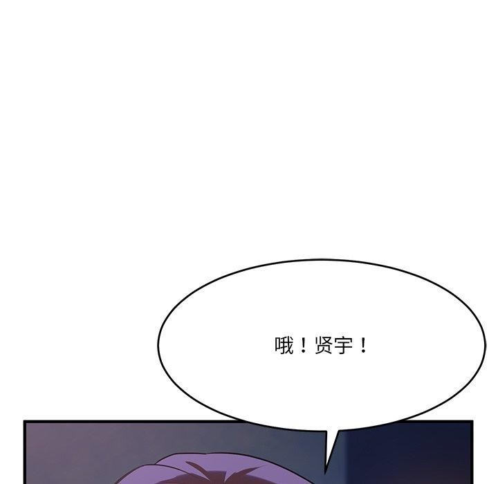 當狗不丟人第5話