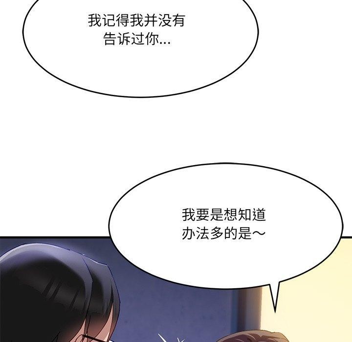 當狗不丟人第5話