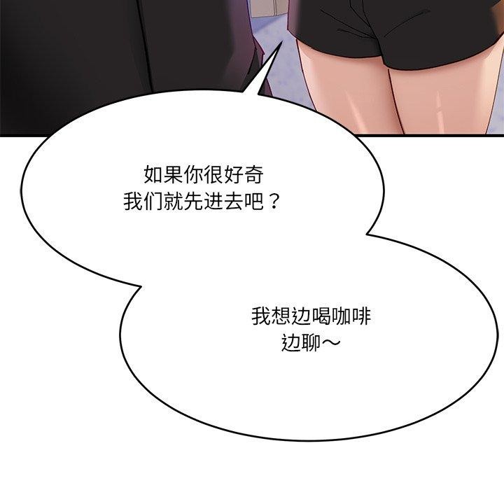 當狗不丟人第5話