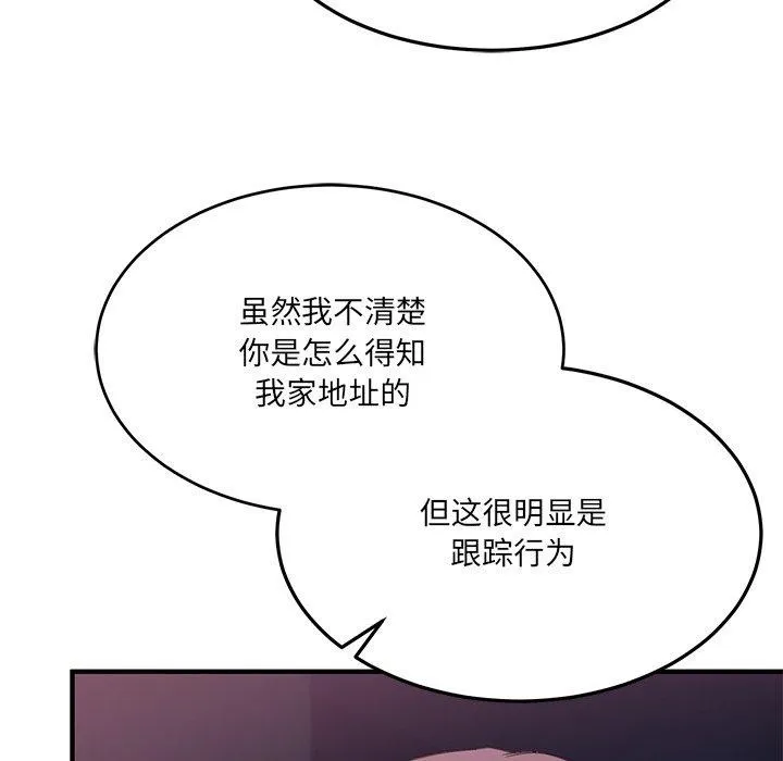 當狗不丟人第5話
