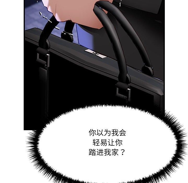 當狗不丟人第5話