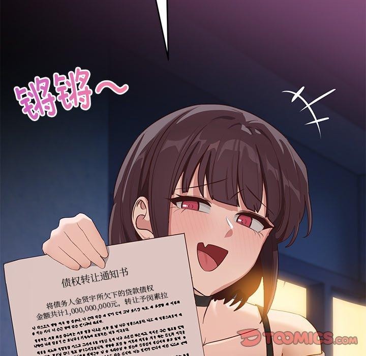 當狗不丟人第5話