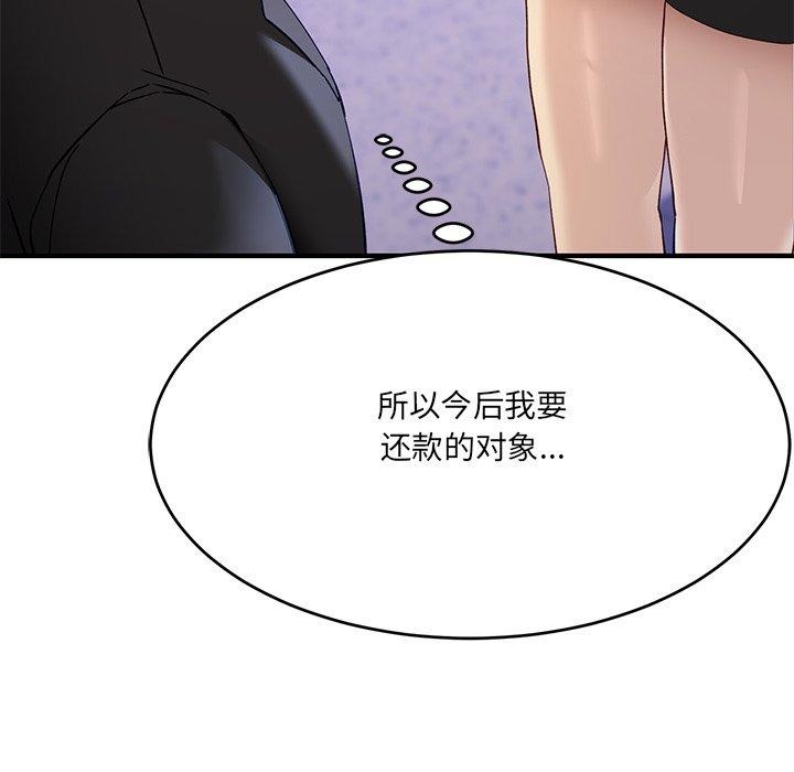 當狗不丟人第5話
