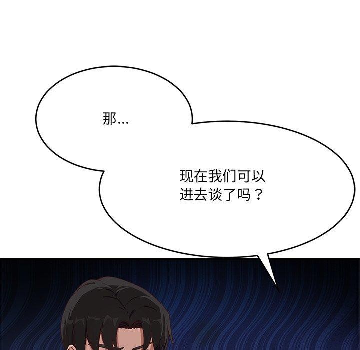 當狗不丟人第5話