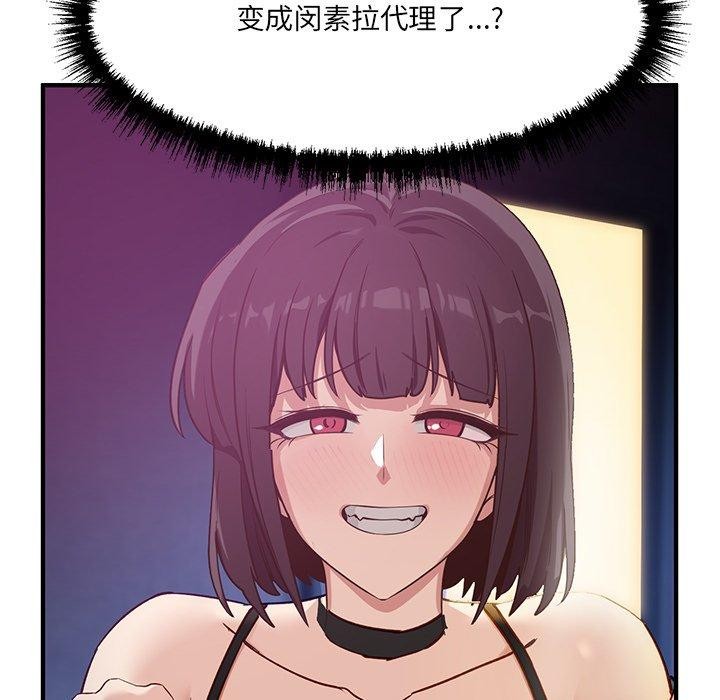 當狗不丟人第5話