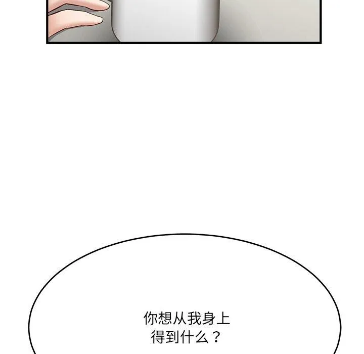 當狗不丟人第5話
