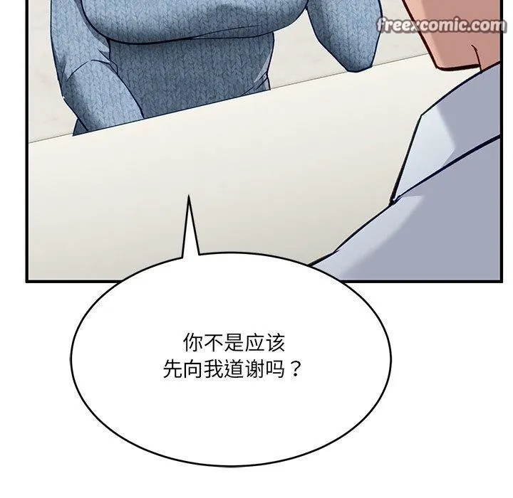 當狗不丟人第5話
